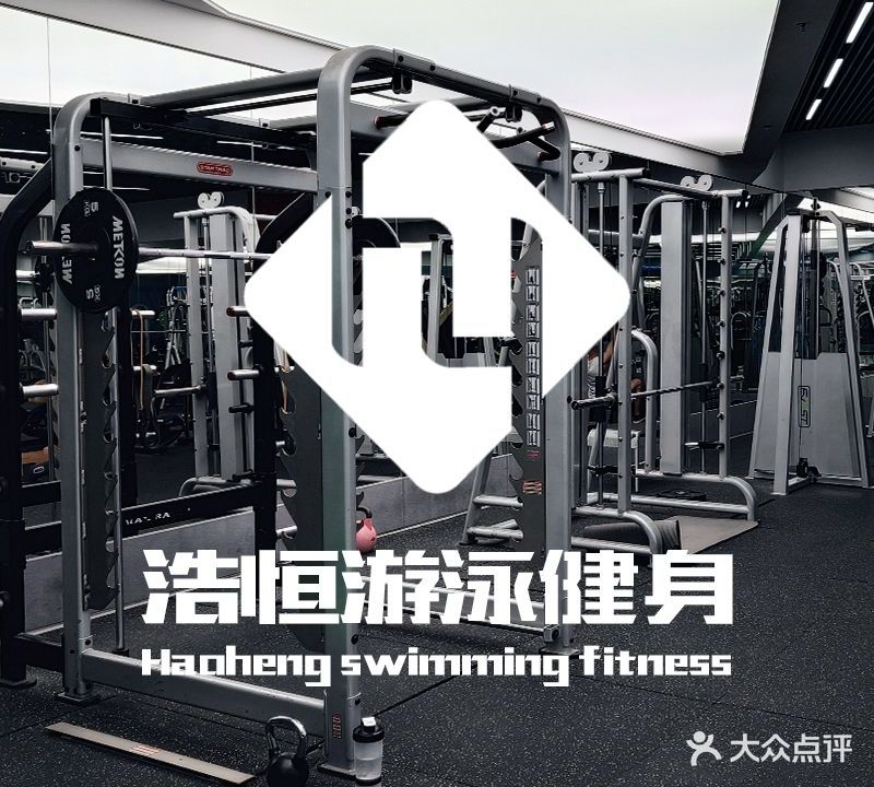 浩恒健身游泳(施湾店)