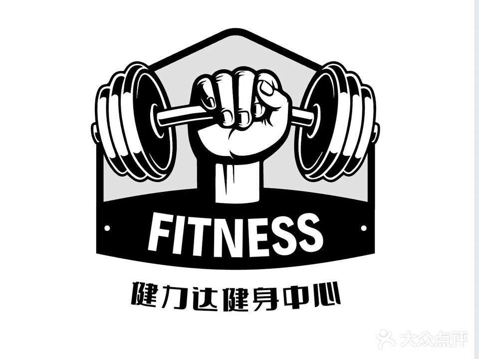 健力达健身中心(里水店)