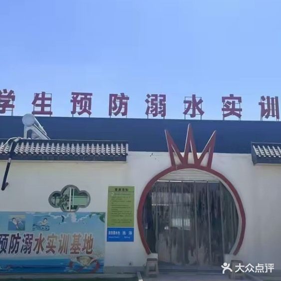 峄城防溺水游泳馆