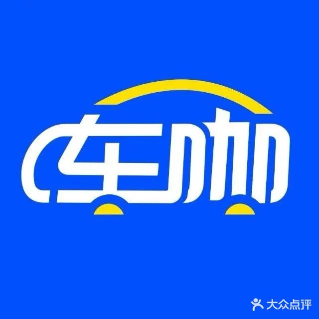 车颜社汽车服务