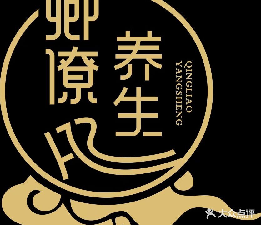聚盛祥健康中心(万方购物广场店)