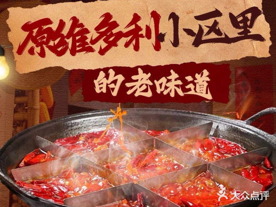 赵九记呱呱老火锅(西宁总店)