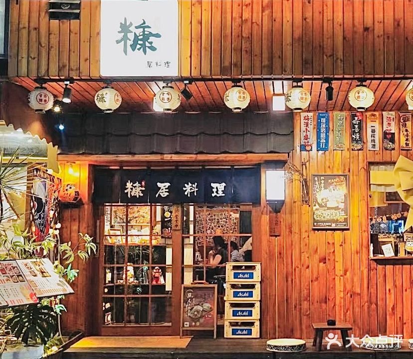 糠居料理·家庭料理·寿喜烧