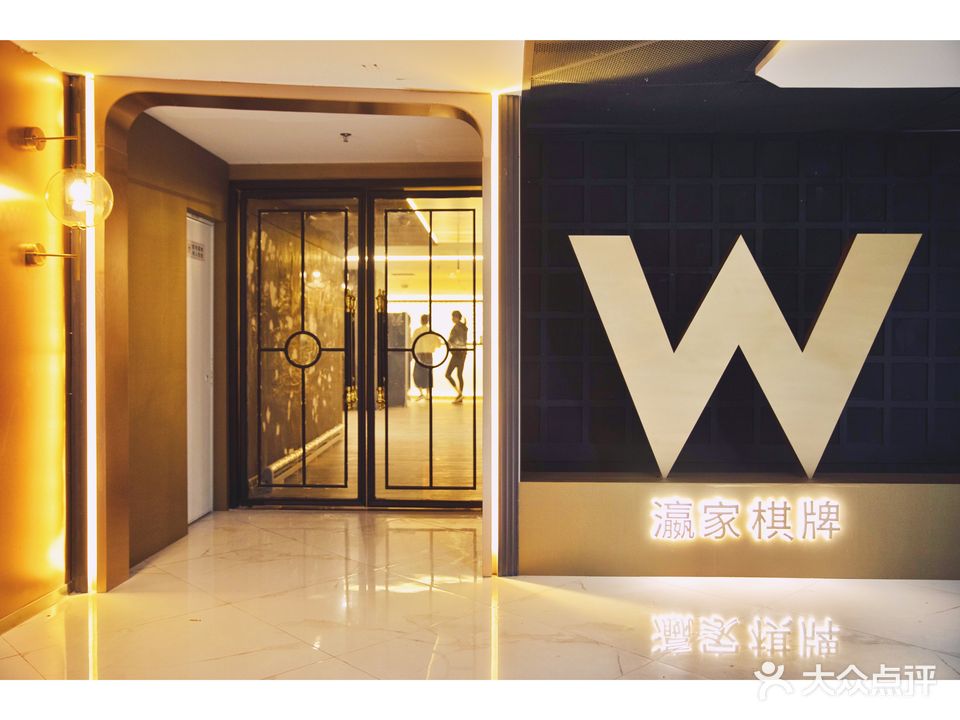 WINNER瀛家棋牌室(博鳌广场3座店)