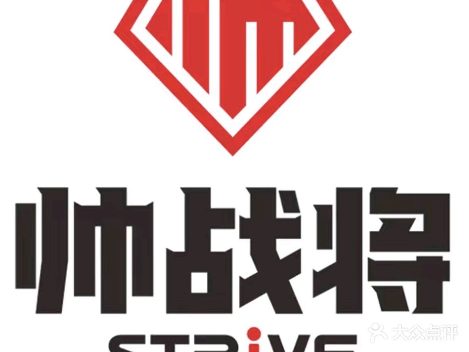 帅战将台球俱乐部