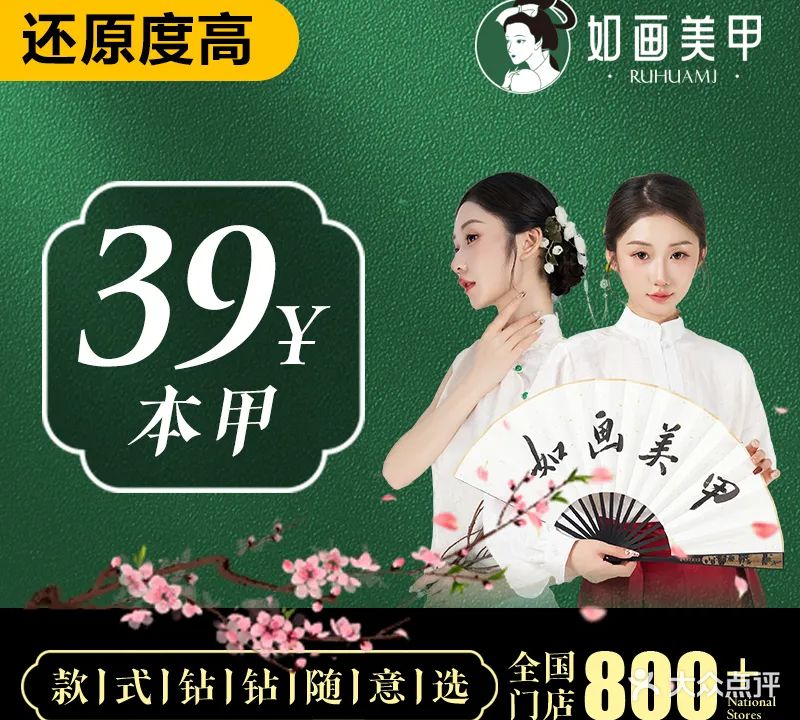 如画美甲美睫(韶关中环广场店)