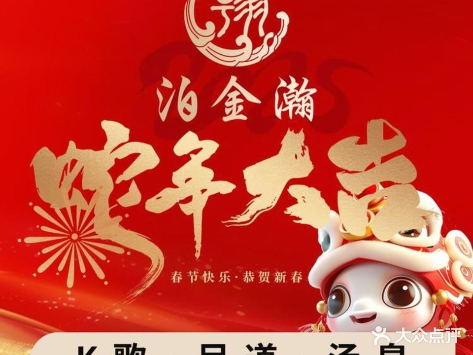泊金瀚·足道·按摩SPA