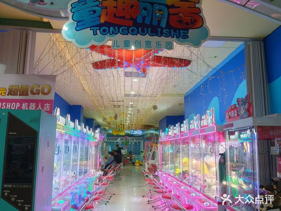 童趣丽舍(东升太阳城购物中心店)
