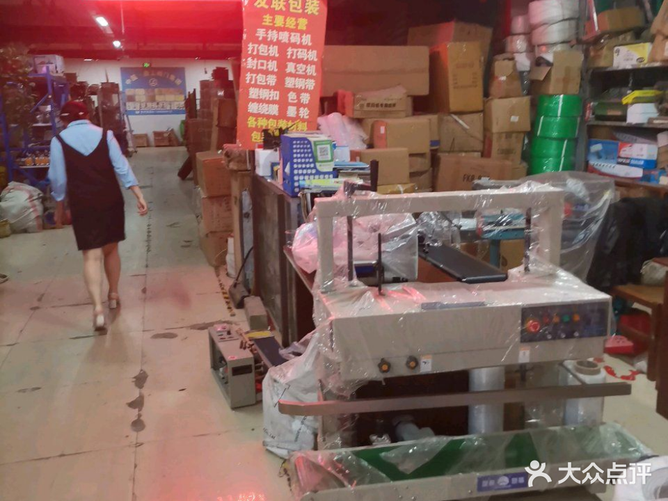 花果园太升五金机电总汇
