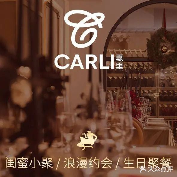 CARLI戛里(小酒馆)