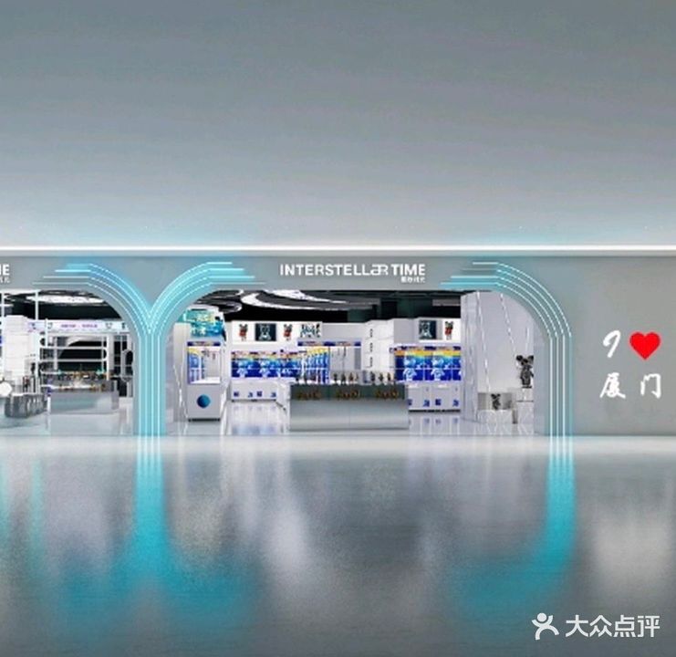 星际时光(招商花园城店)