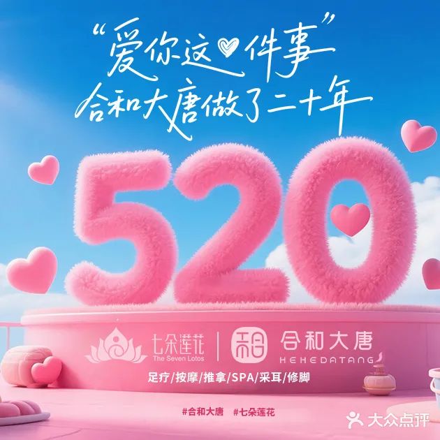 合和大唐(银海路店)