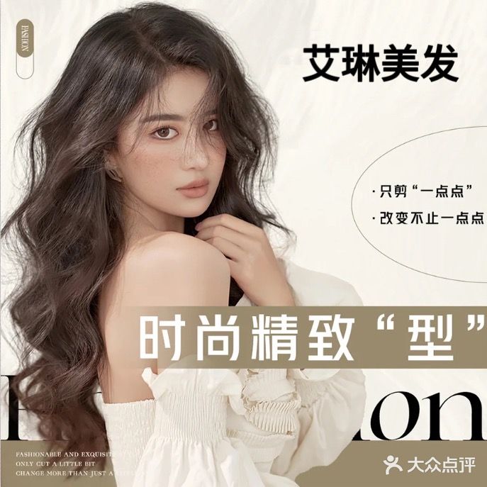 南宁市艾琳美发(南宁旗舰店)