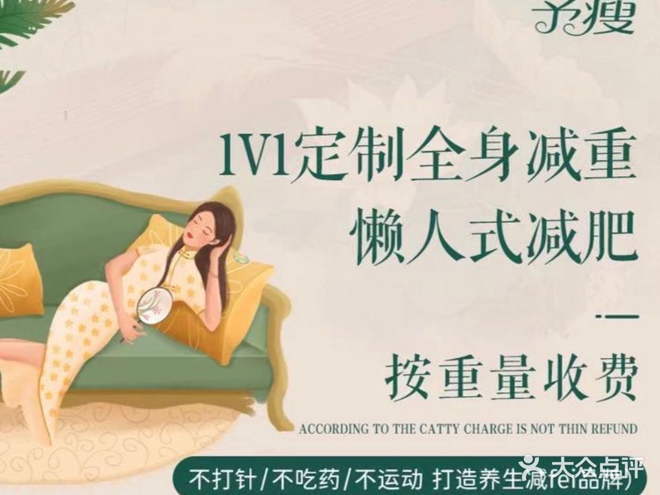 敏敏私人定制·减重塑形