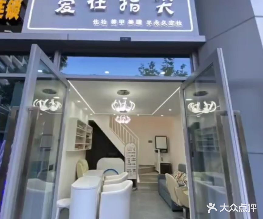 爱在指尖(龙城蜜立方店)