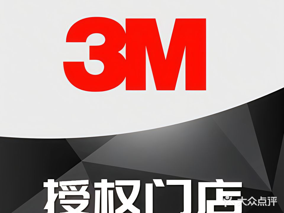 新天利汽车用品