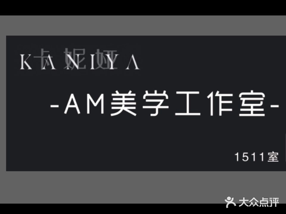 卡妮娅(商贸文化广场店)
