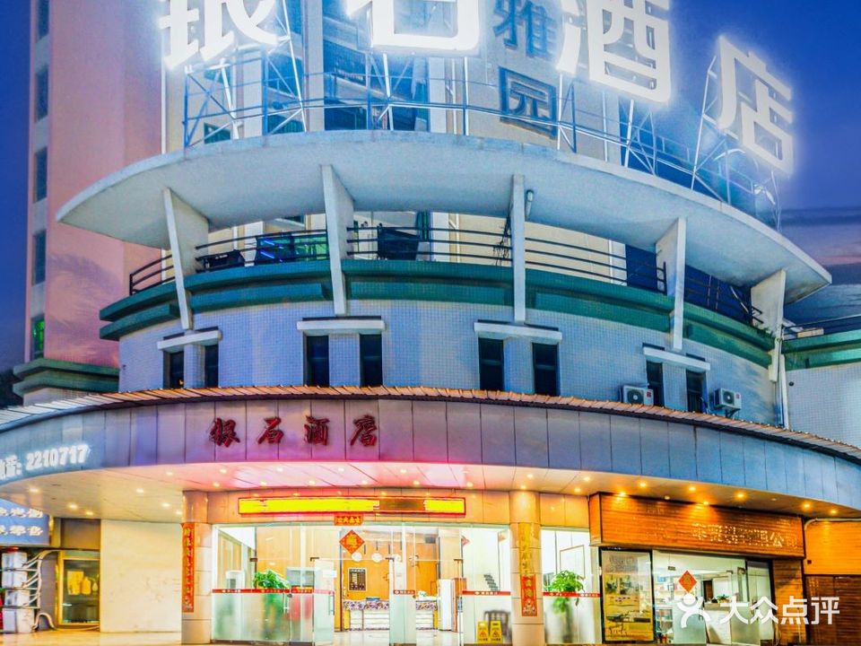 银石酒店棋牌室