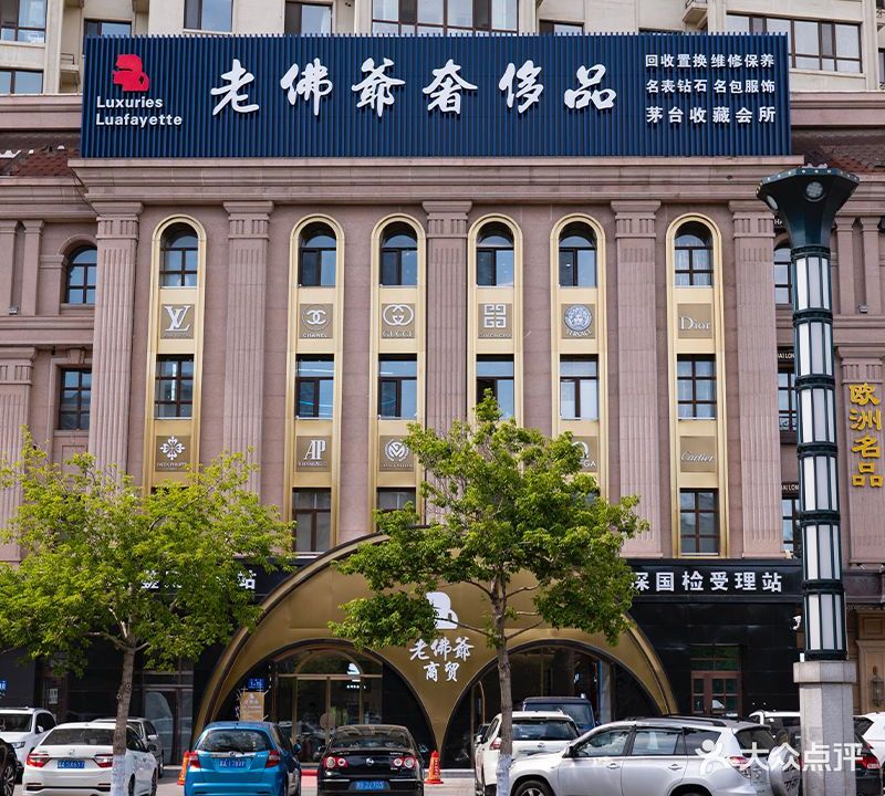 老佛爷奢侈品
