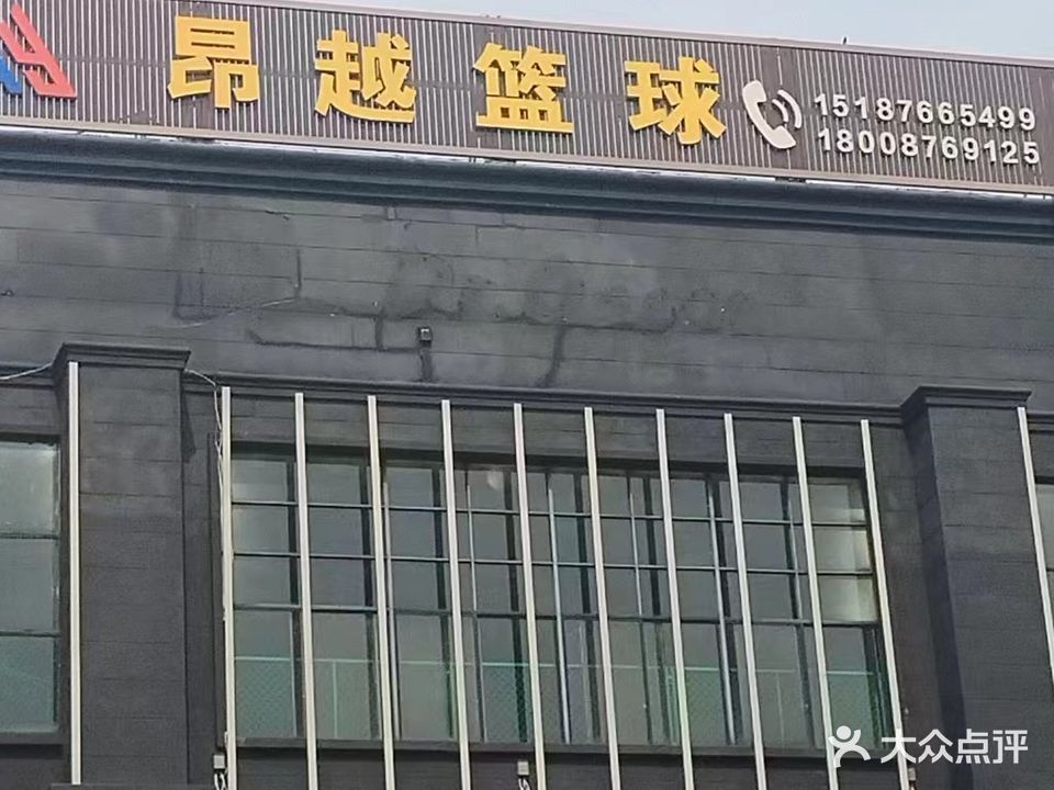 马关昂越篮球俱乐部有限公司