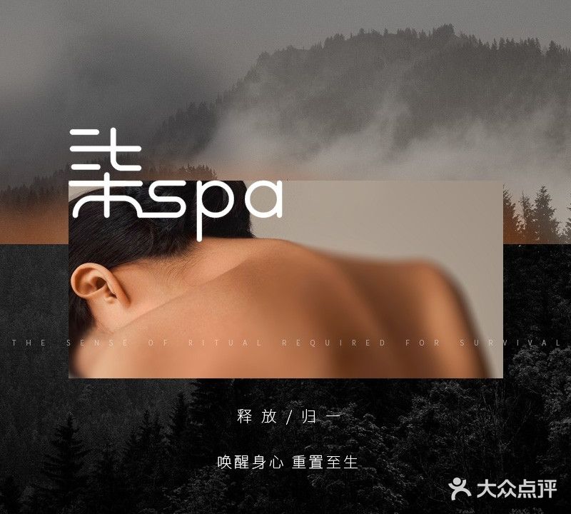 兰轩·柒spa