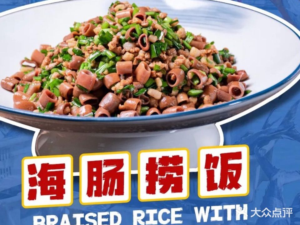 小海宴家宴(水岸蓝湾店)