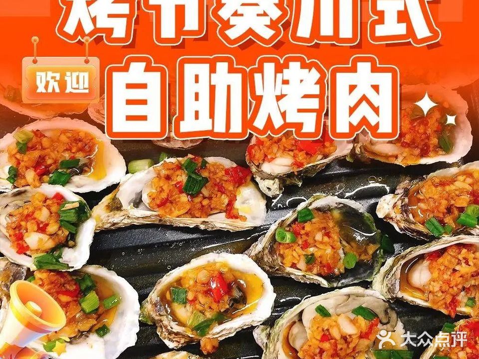 烤节奏川式自助烤肉(万达店)