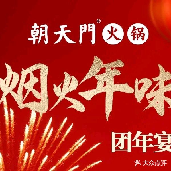 朝天门(下沙奥特莱斯店)