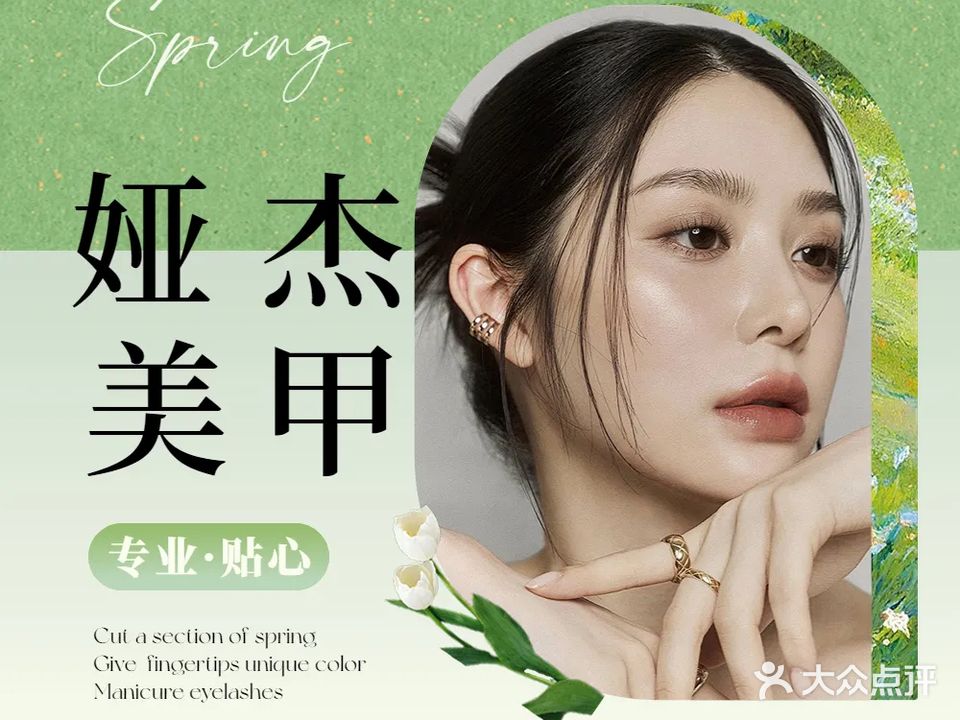 娅杰美甲美睫(华夏尚都B区店)