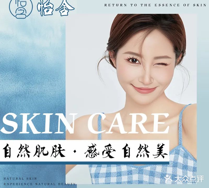 美尚佳人·科技护肤·美体连锁(东门广场店)