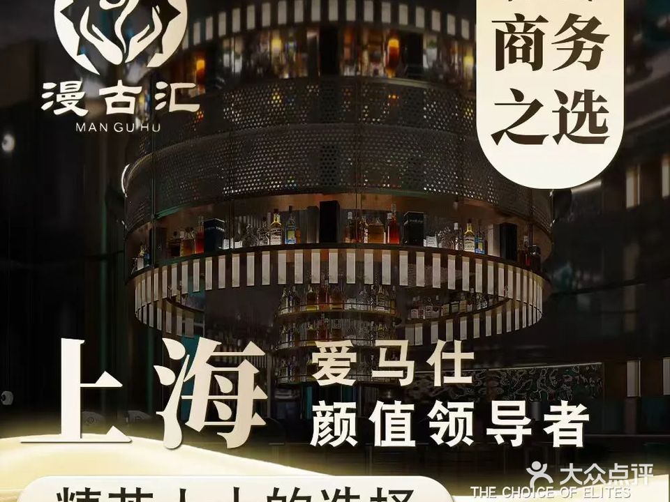 漫古汇·影院足道·轻奢SPA采耳(江桥店)