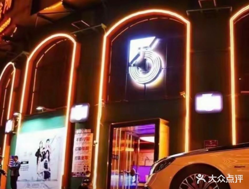 五月天演艺酒吧
