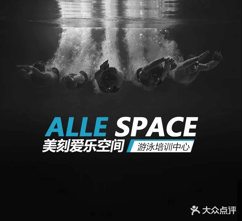 爱乐空间游泳健身私教中心