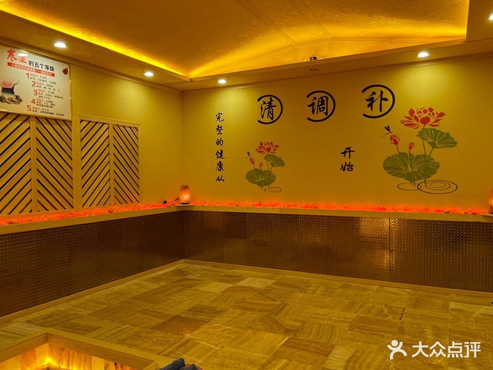 臻丽汗蒸美容经络馆