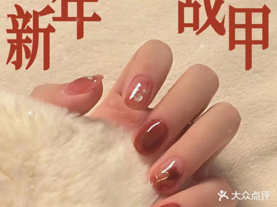 简慕美甲美妆美睫