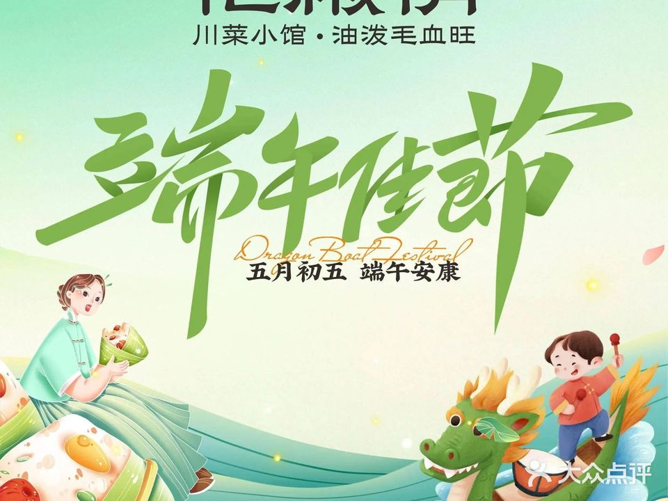 花椒俏川菜小馆(新dna购物中心店)