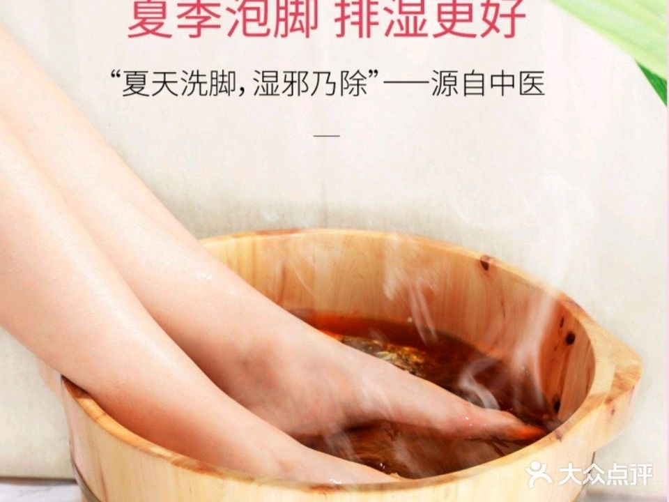 如强足浴(水云台店)