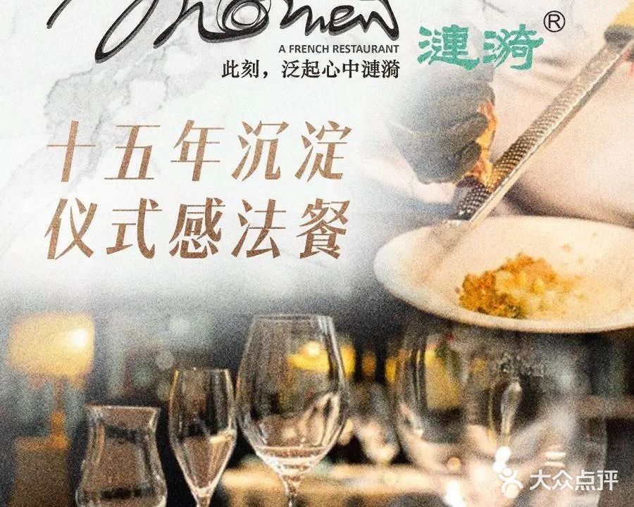 MOMENT涟漪·私飨夜宴