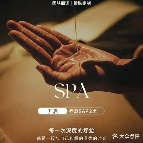 阁宜雅·意境·SPA奢华养生