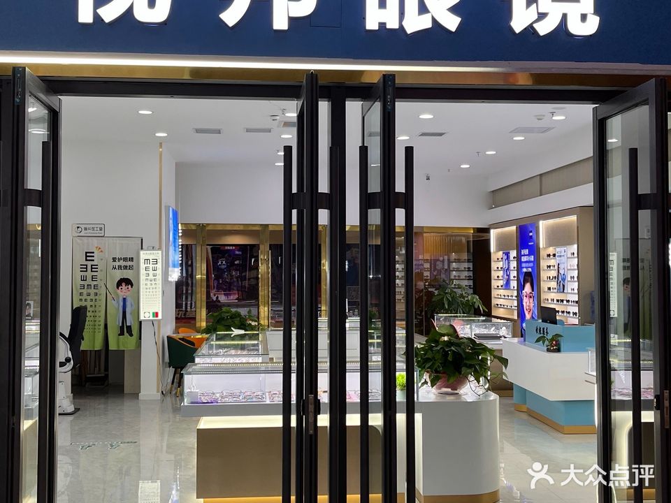 视邦眼镜万达广场店(万达广场武威店)