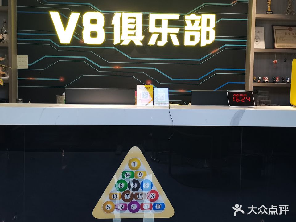 V8台球·棋牌俱乐部(东坑店)