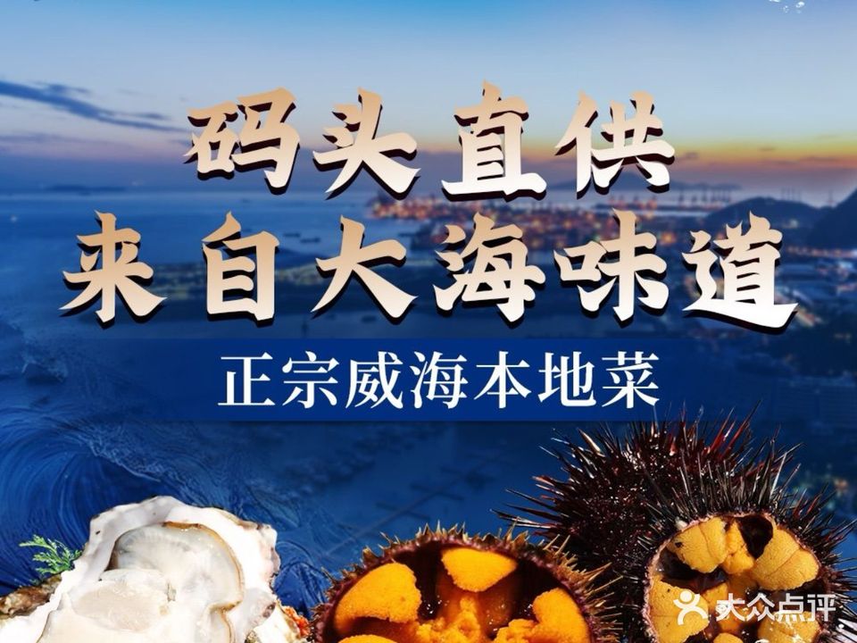 品海酒楼(华发店)
