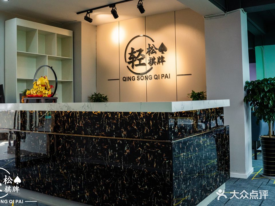 轻松棋牌台球俱乐部(外贸商务大厦店)