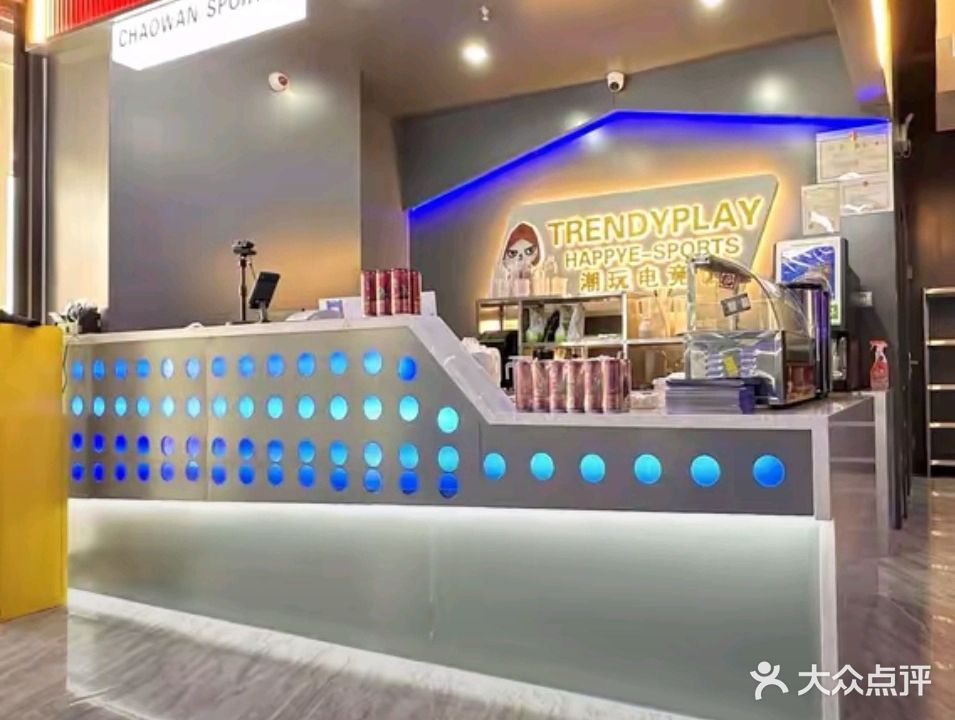 潮玩电竞