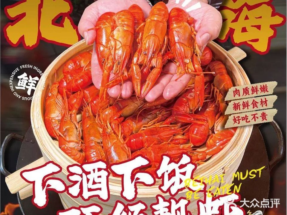 老友记油焖龙虾·海鲜烧烤(海洋之窗店)