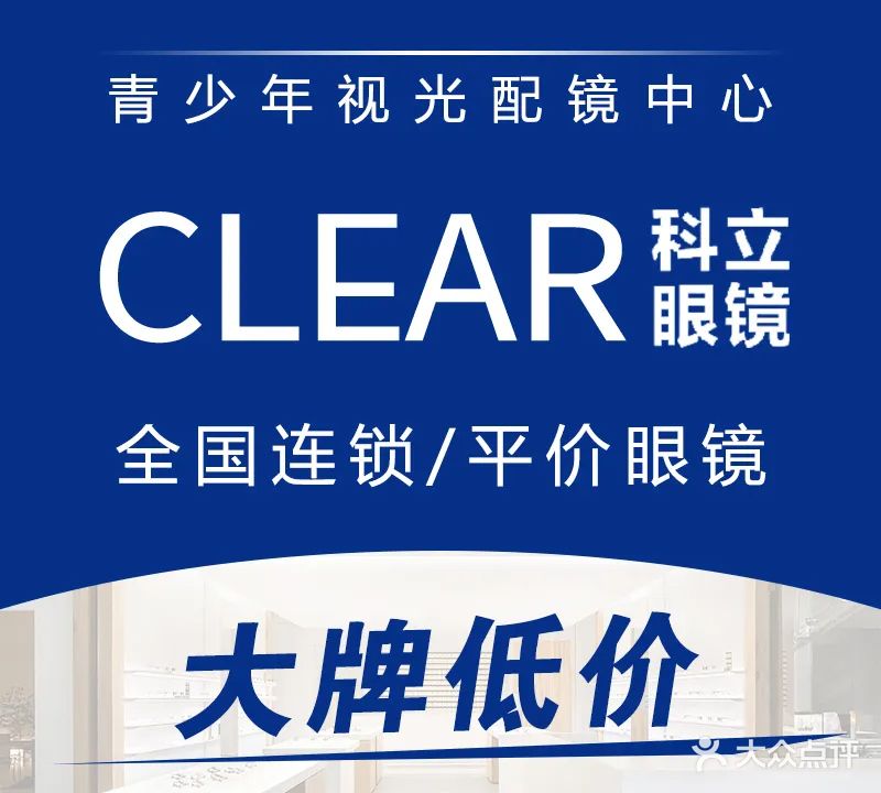 科立眼镜(中环国际首府店)