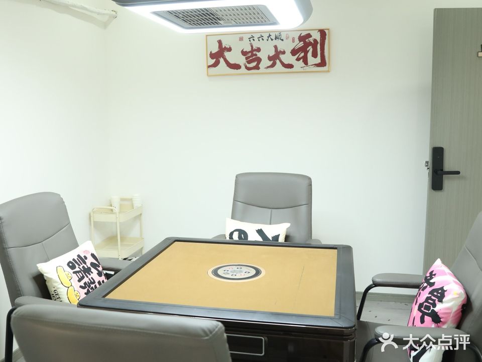 叁雀一24小时自助棋牌(商贸龙湖中心店)