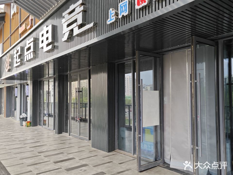 起点电竞(吾悦广场店)
