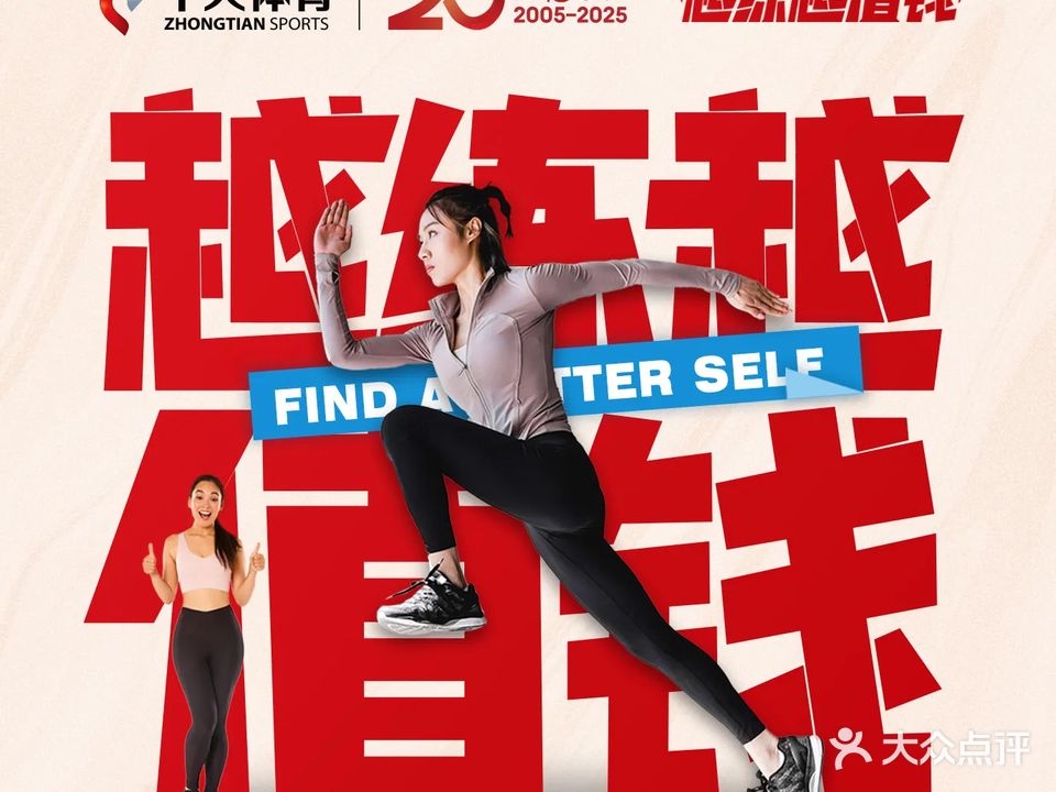 中天健身(六广门店)