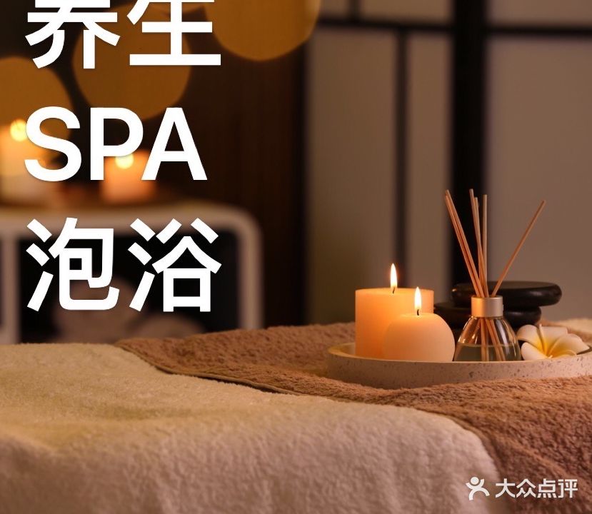 沐阳按摩养生健康管理中心